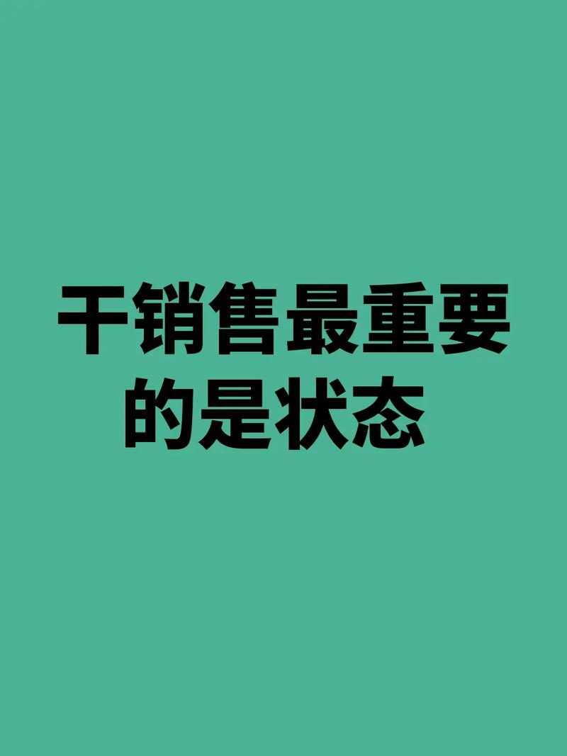 年底销售突破,关键在于休息与调整