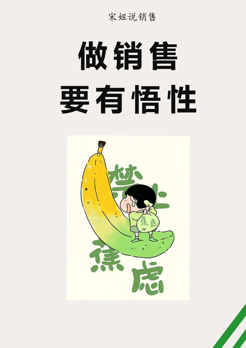 年底销售突破，关键在于休息与调整