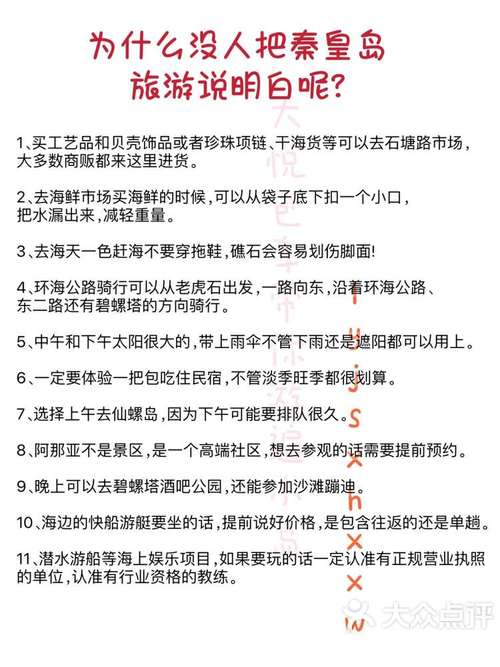 秦皇岛SEO完全指南