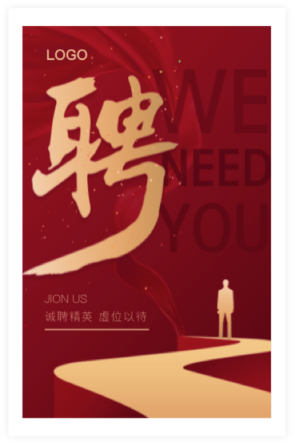 长沙营销推广与招聘，抓住机遇，开创新局面