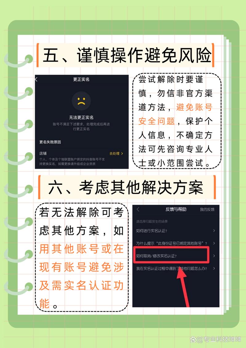 抖音认证工具全解析，让抖音认证不再难