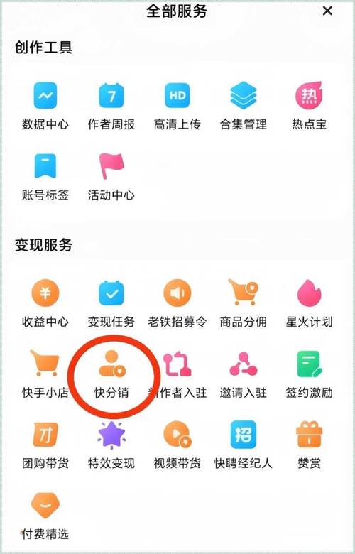 如何高效利用快手免费和低价刷刷刷刷网