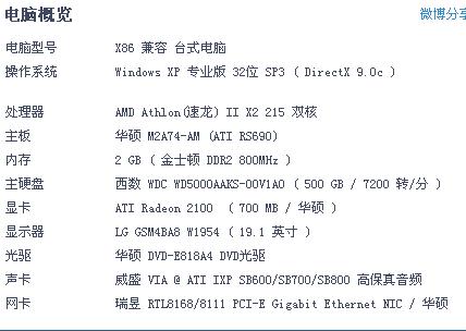3左右的配置，你的电脑该怎么做？