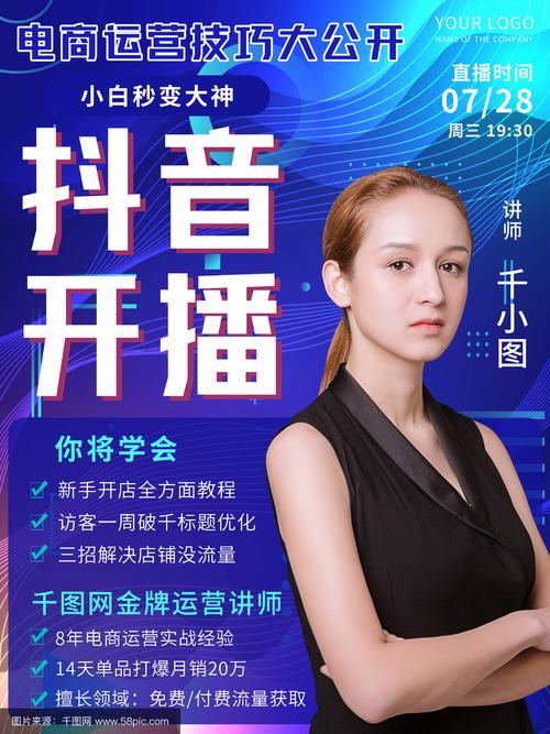 惠阳抖音代平台培训，助力商业成功，不容错过