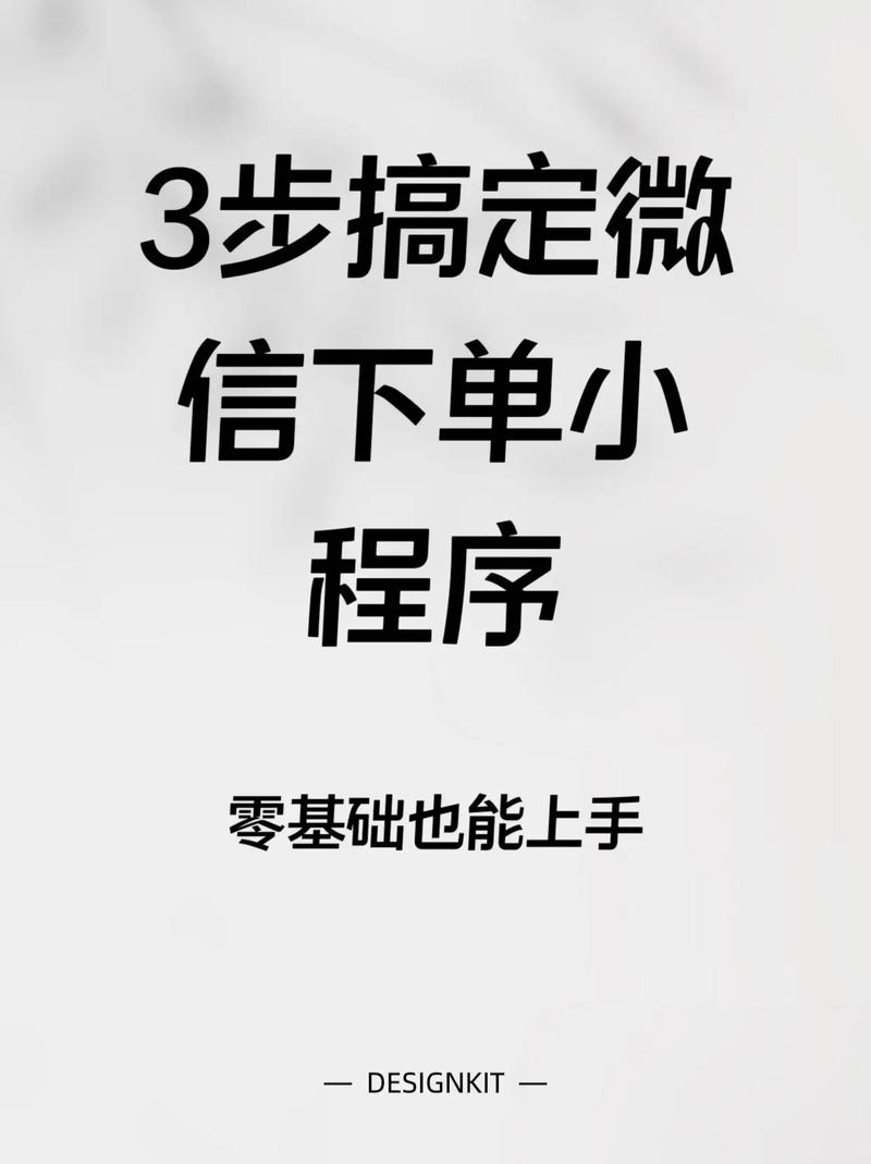 如何在抖音号上轻松实现自助下单？