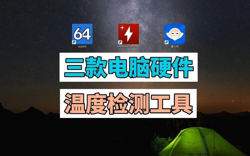 软件故障检测软件,从硬件到电脑的守护神