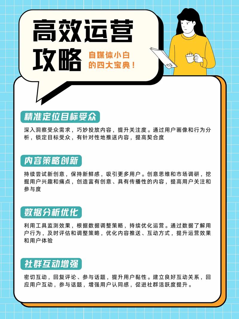 你一定要知道的网络小平台运营技巧,让小号成为你的拿手好戏!