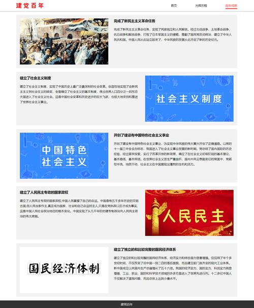 新闻网站建设方案