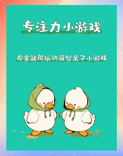 幼儿电脑游戏，玩转智慧成长