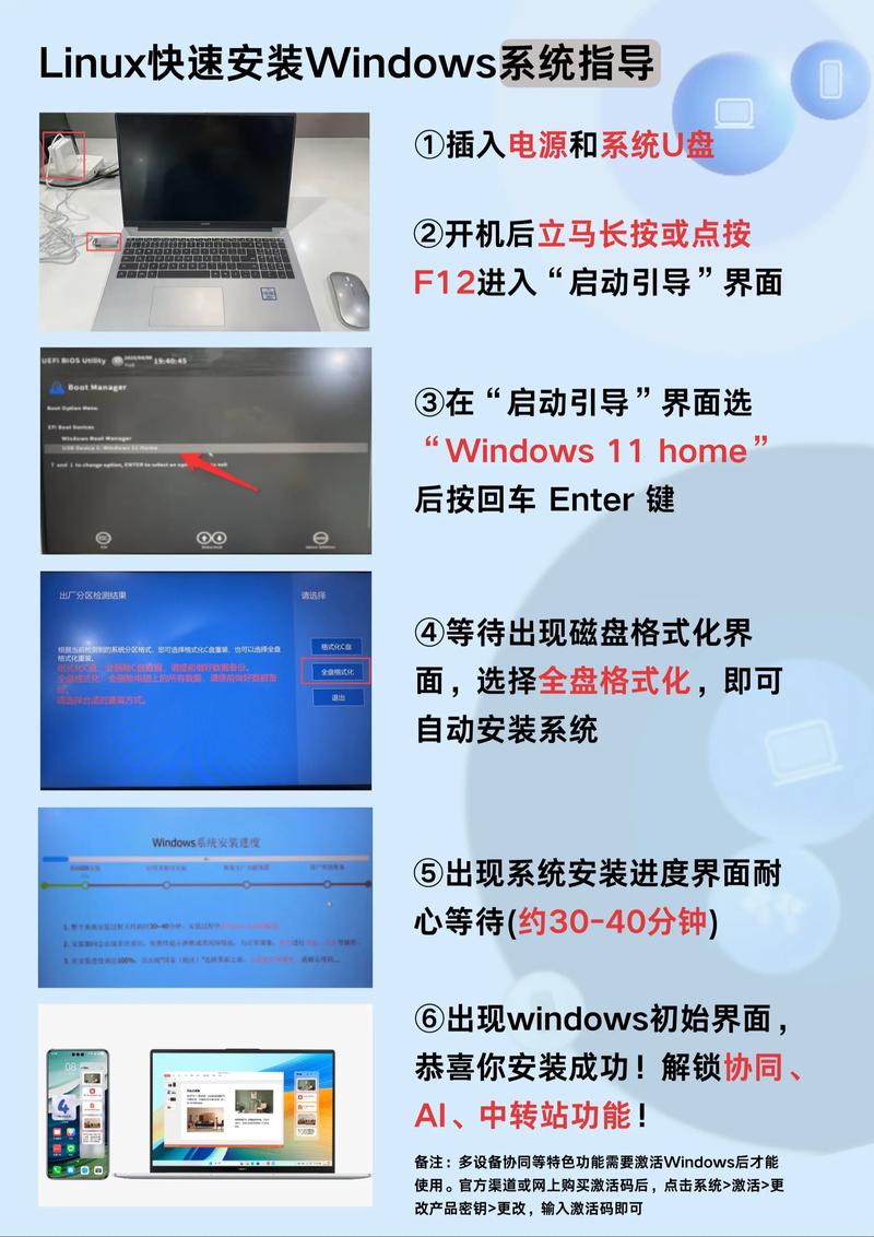 电脑安装指南，笔记本电脑系统安装步骤