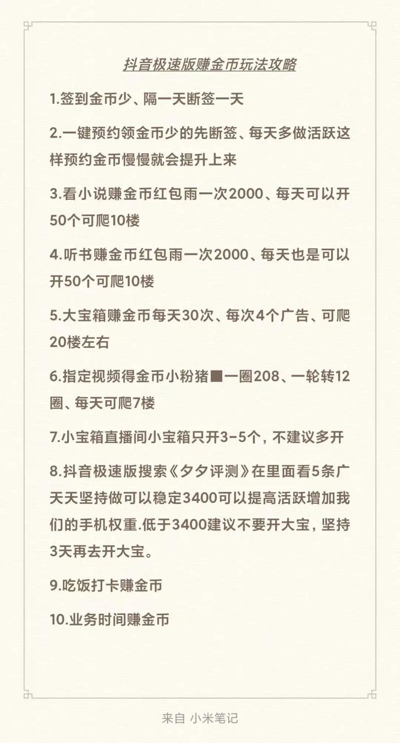 为什么在抖音刷浏览量赚钱？如何优化你的内容，最大化收益？