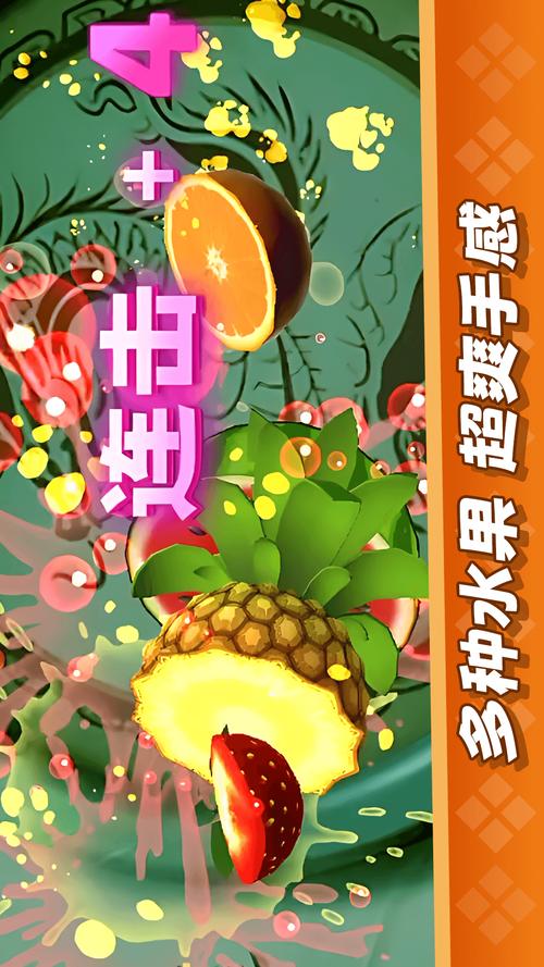 电脑版水果切分软件，神童宝贝电脑的贴心解密