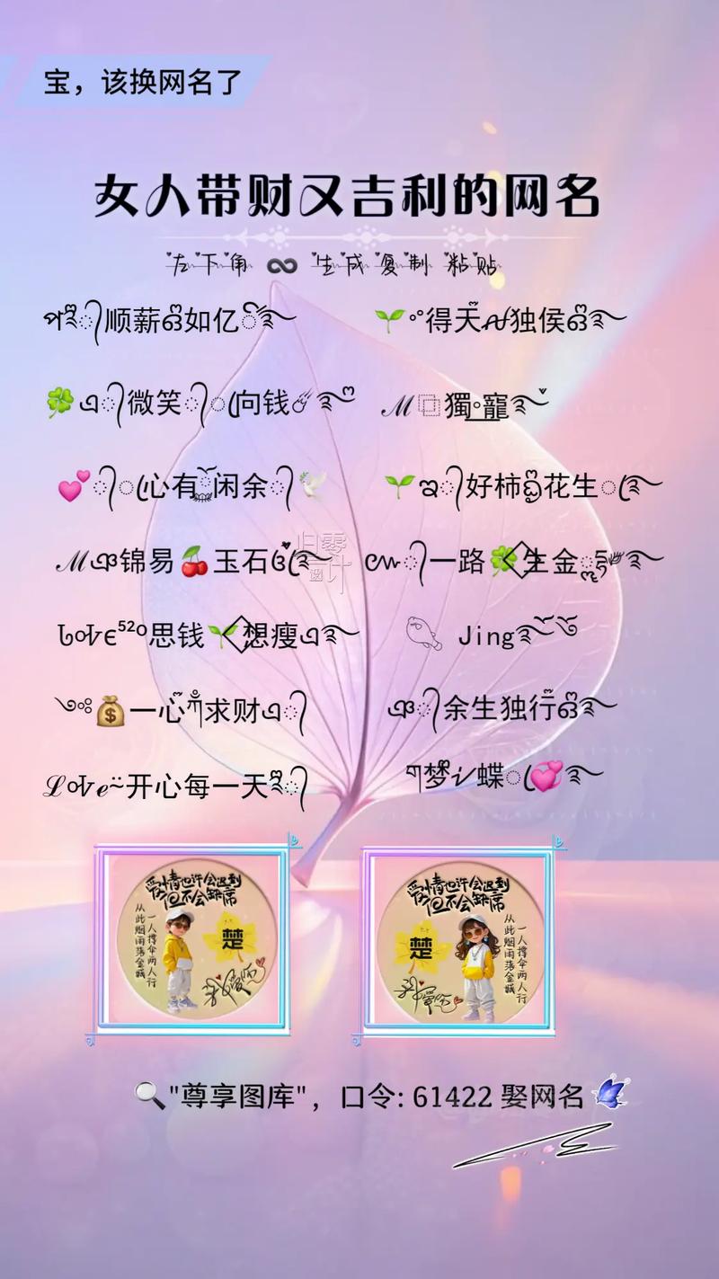 一、好运网络用语，传递喜悦的密码