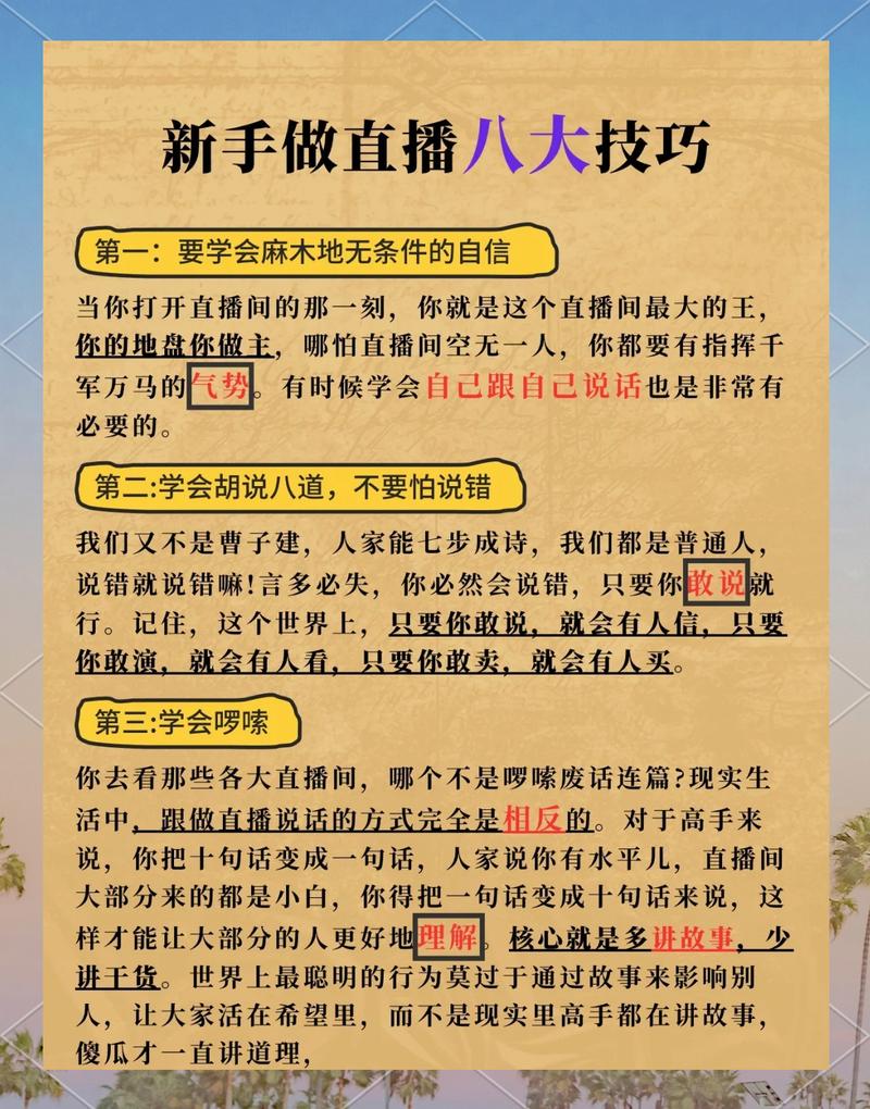 如何通过抖音刷视频获取更多曝光？掌握这些小技巧，让你的直播更有吸引力！