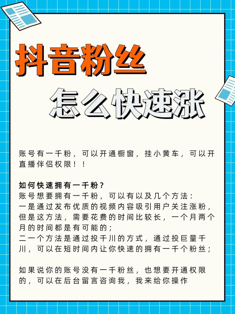 如何通过抖音秒赞不掉粉，dy业务秒刷网站自助下单平台，快速转化的关键