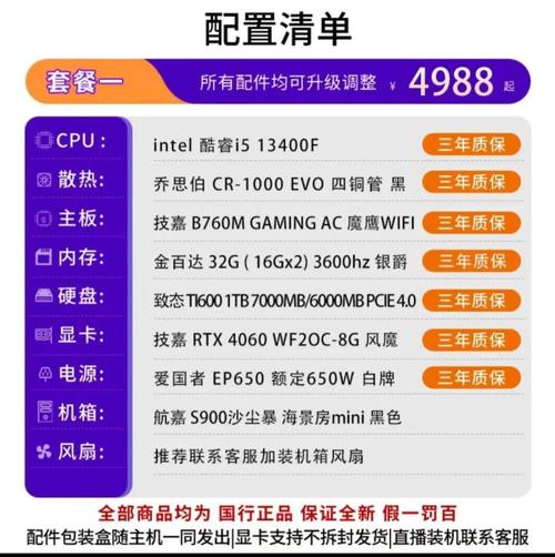 游戏电脑配置指南