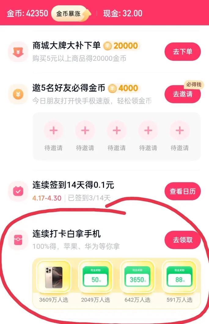 快手自助刷屏和极速版免流量业务的结合应用