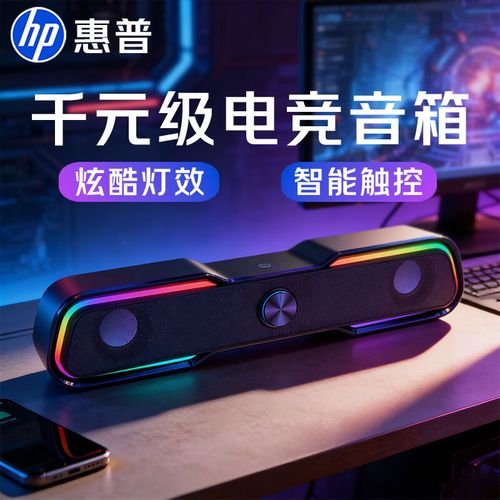 惠普电脑ktv设备推荐,用它,你的电脑ktv体验变样了!