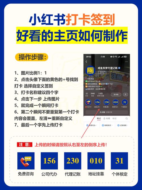 如何利用小红书平台实现自用点赞