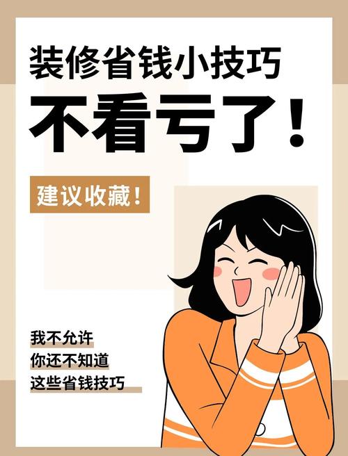 快手秒刷1次，超价？这些小技巧让你省钱！