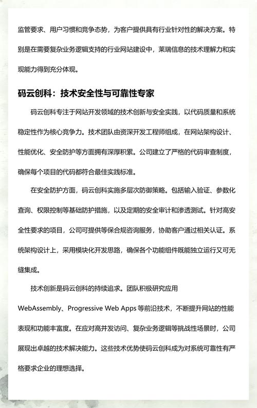 北京市知名网站建设公司排行榜