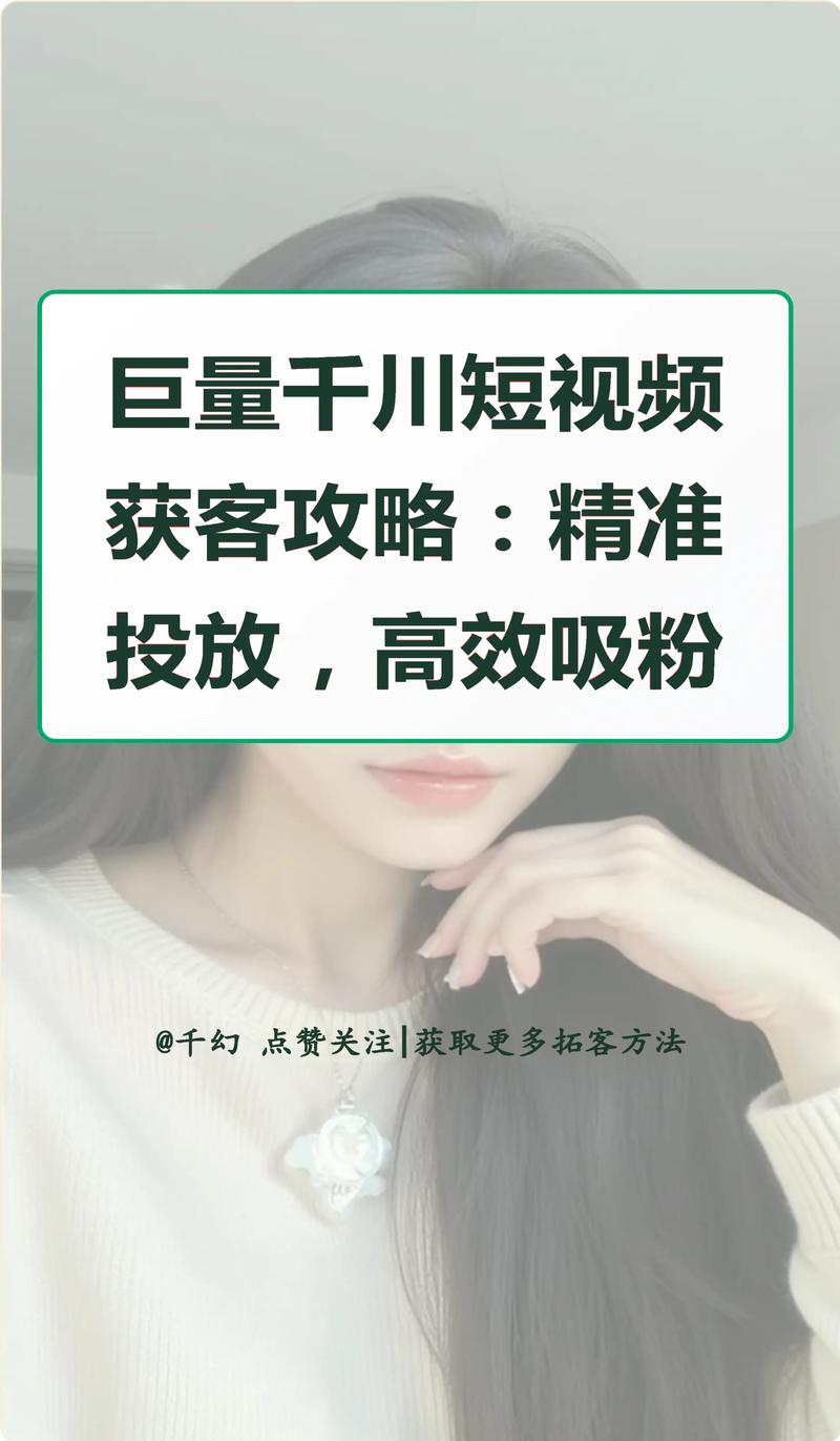 抖音，如何通过精准投放抓住用户关注点