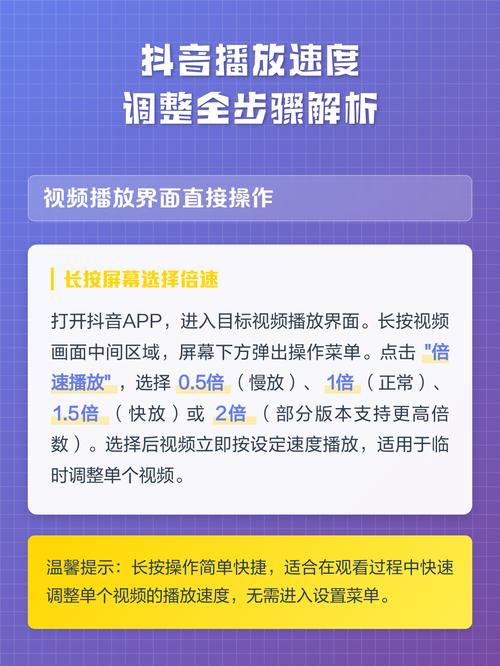如何在抖音中设置倍速播放