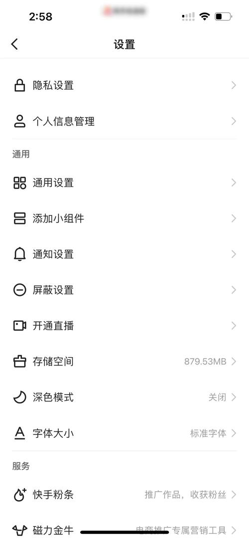 如何高效刷看快手内容？