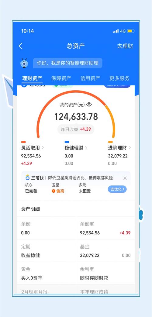 升级你的电脑配置，提升使用支付宝钱包的效率
