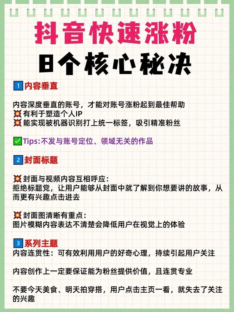 抖音快双击，如何快速抓住高端用户群体？