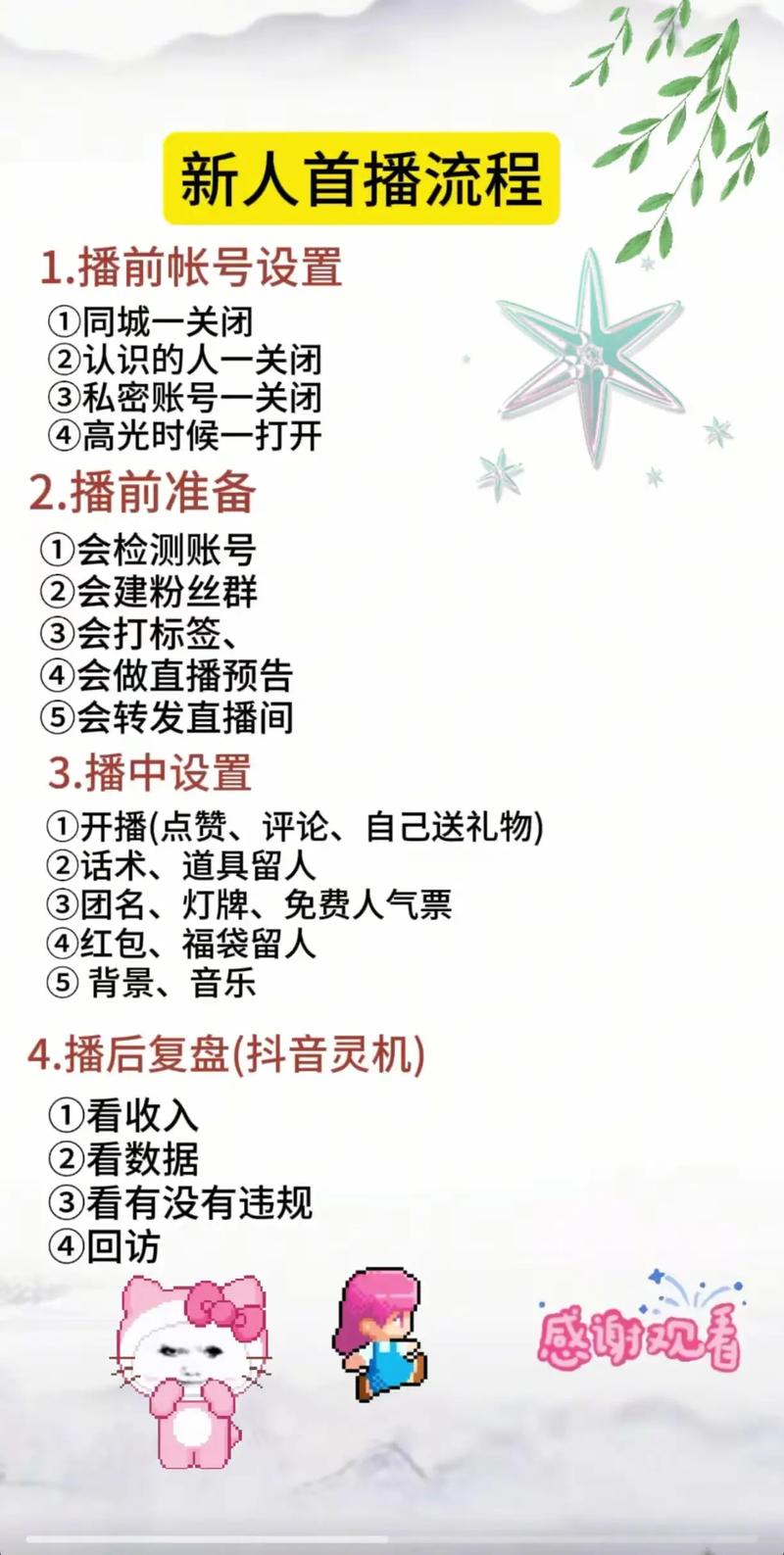 如何用抖音运营K-S直播，吸引粉丝下单，精准触达目标客户