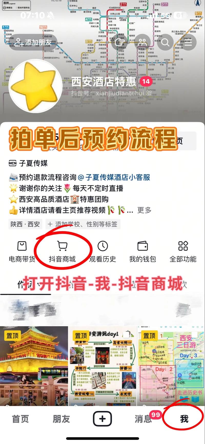 如何在抖音平台进行高效购物，找到最低价