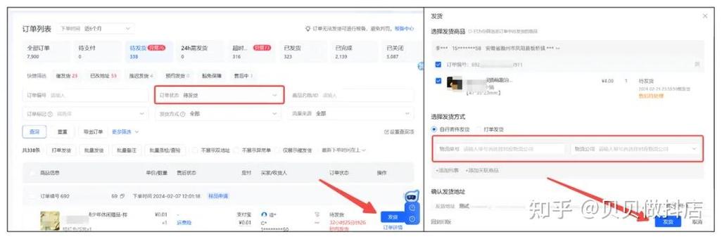 一、如何利用抖音的自动下单功能？