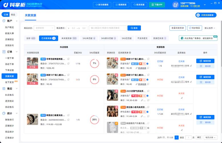 一、如何利用抖音的自动下单功能?