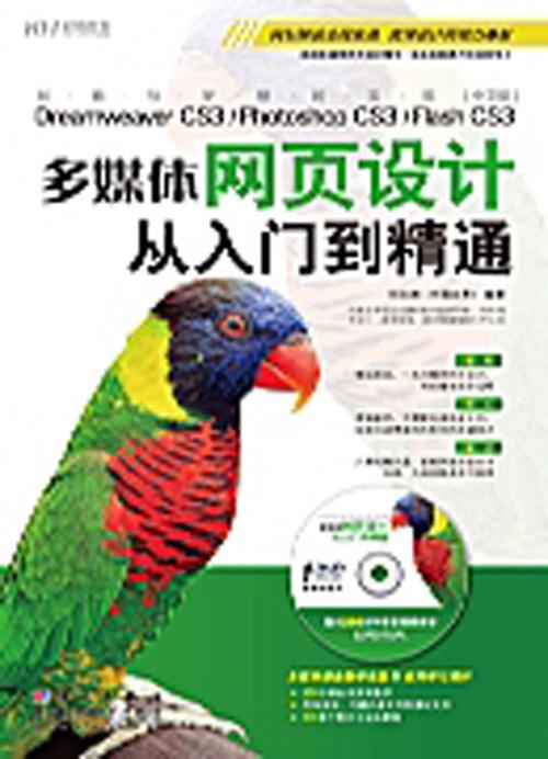 制作Flash网站，从入门到优化