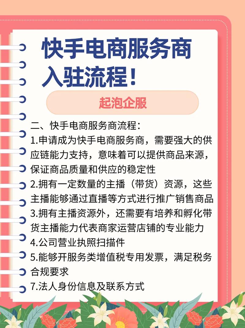 快手业务秒刷网微信支付，小明如何利用微信支付提升品牌价值