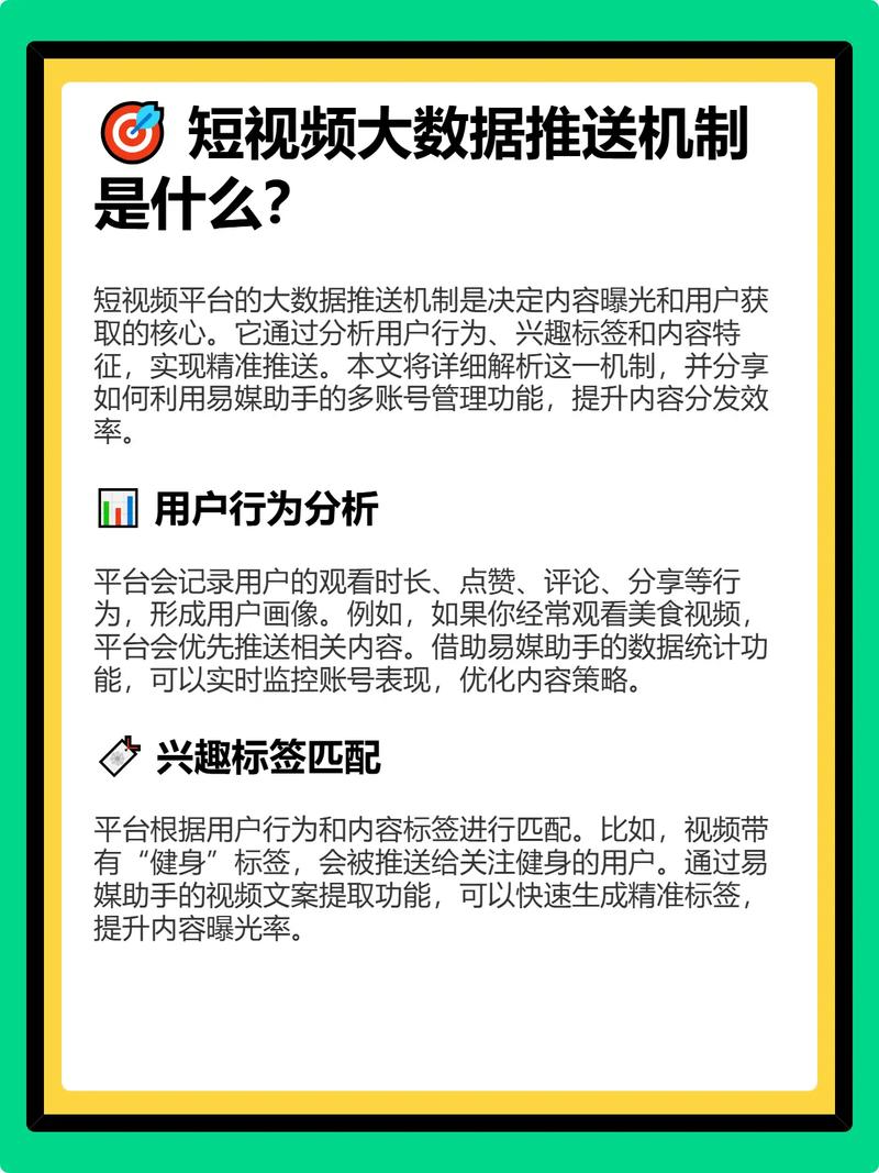 抖音快手秒工具使用指南,高效曝光,助力流量增长