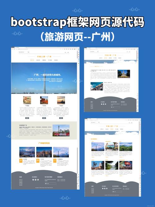 手机旅游网站的制作全解析