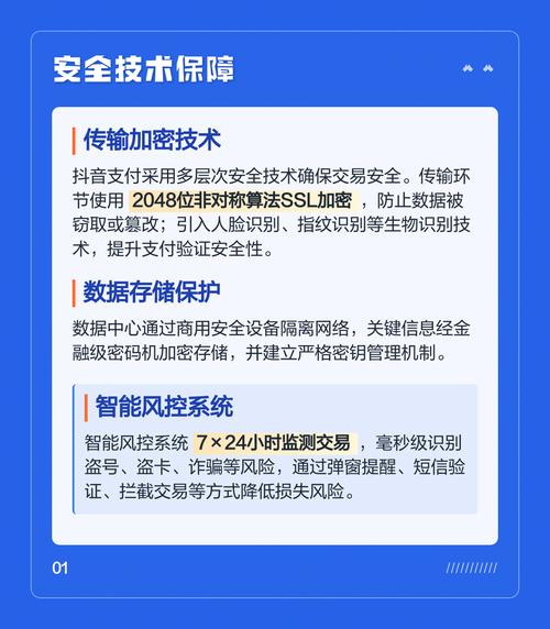 重塑支付体验，从抖音到双击，构建智能支付新范式
