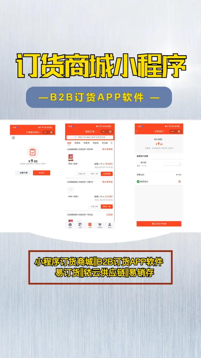 自助下单平台，专属优惠与强大功能