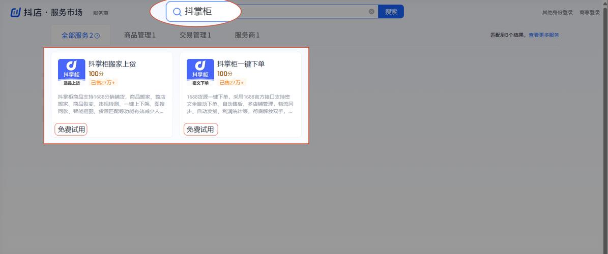 抖音刷赞最便宜，如何做到自助下单？