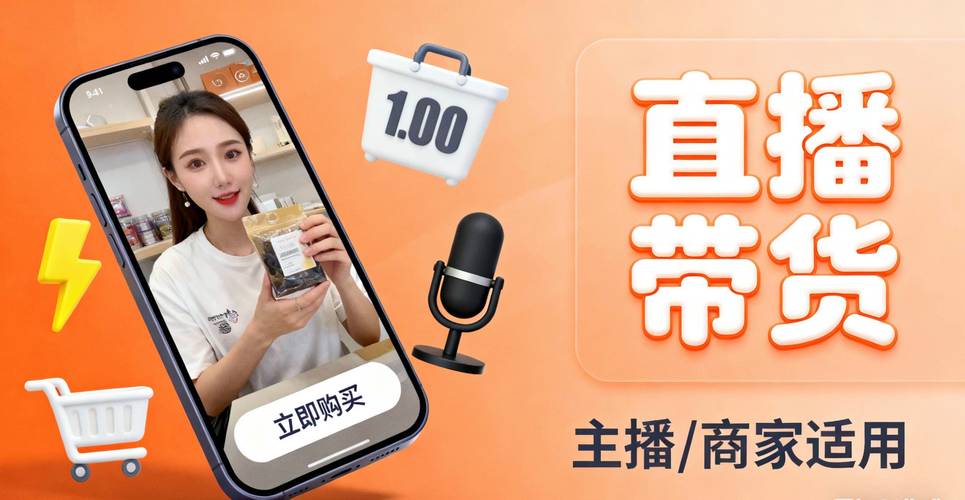 大众业，直播带货的全能王