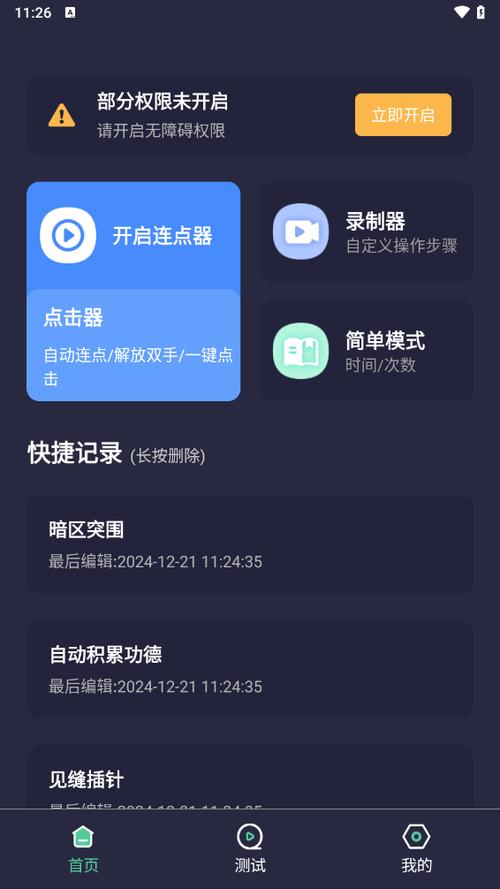抖音代，快速完成直播任务的高效工具