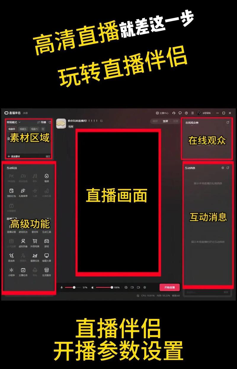 玩转直播，从抖音双击到微信支付的高效互动