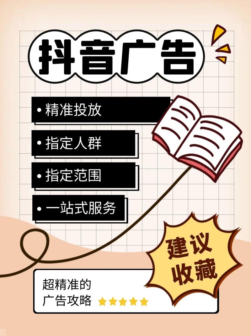 高质量的广告曝光背后,抖音如何通过优化提升曝光与下单