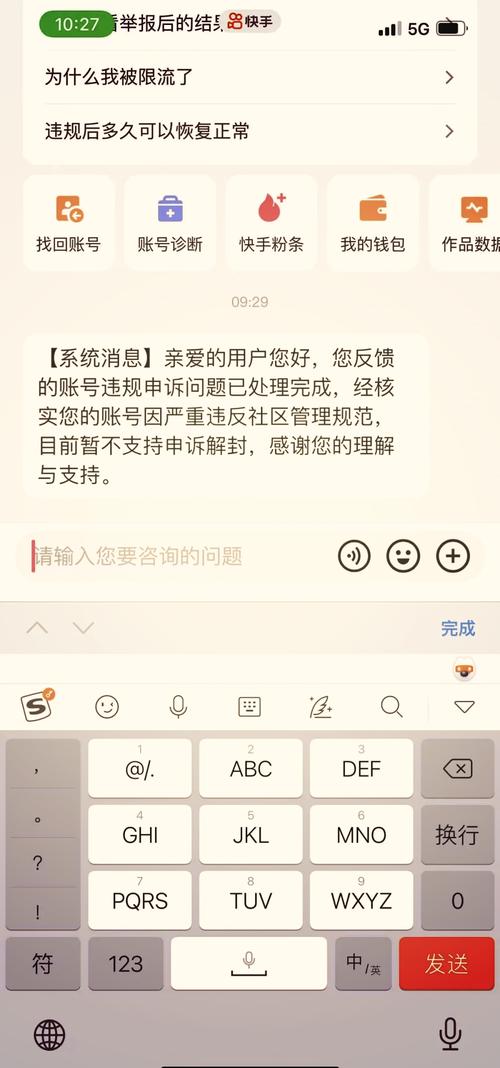 快手解封自助下单,你真的了解了吗?