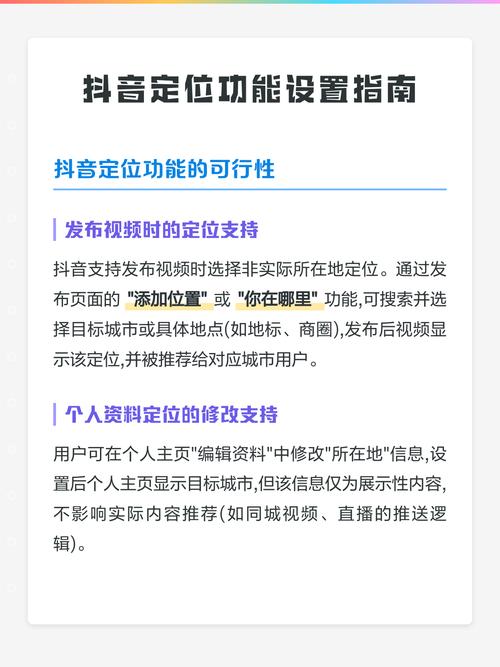 一、抖音秒网，精准定位，吸引本地用户