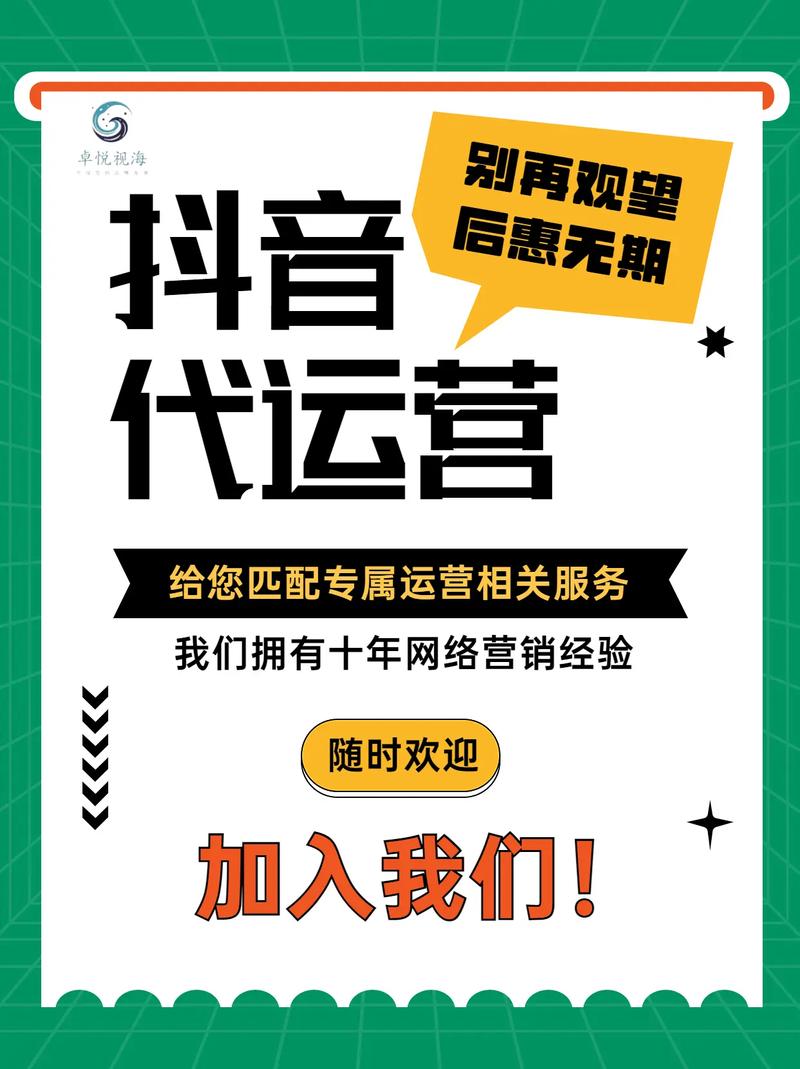 短视频推广平台,抖音网站免费业务平台与代刷网推广秒单抖音