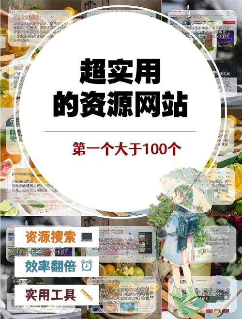 如何轻松获取免费资源？这些平台都必须知道！