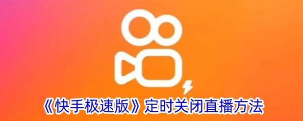 一、快速定位快手秒杀视频的技巧